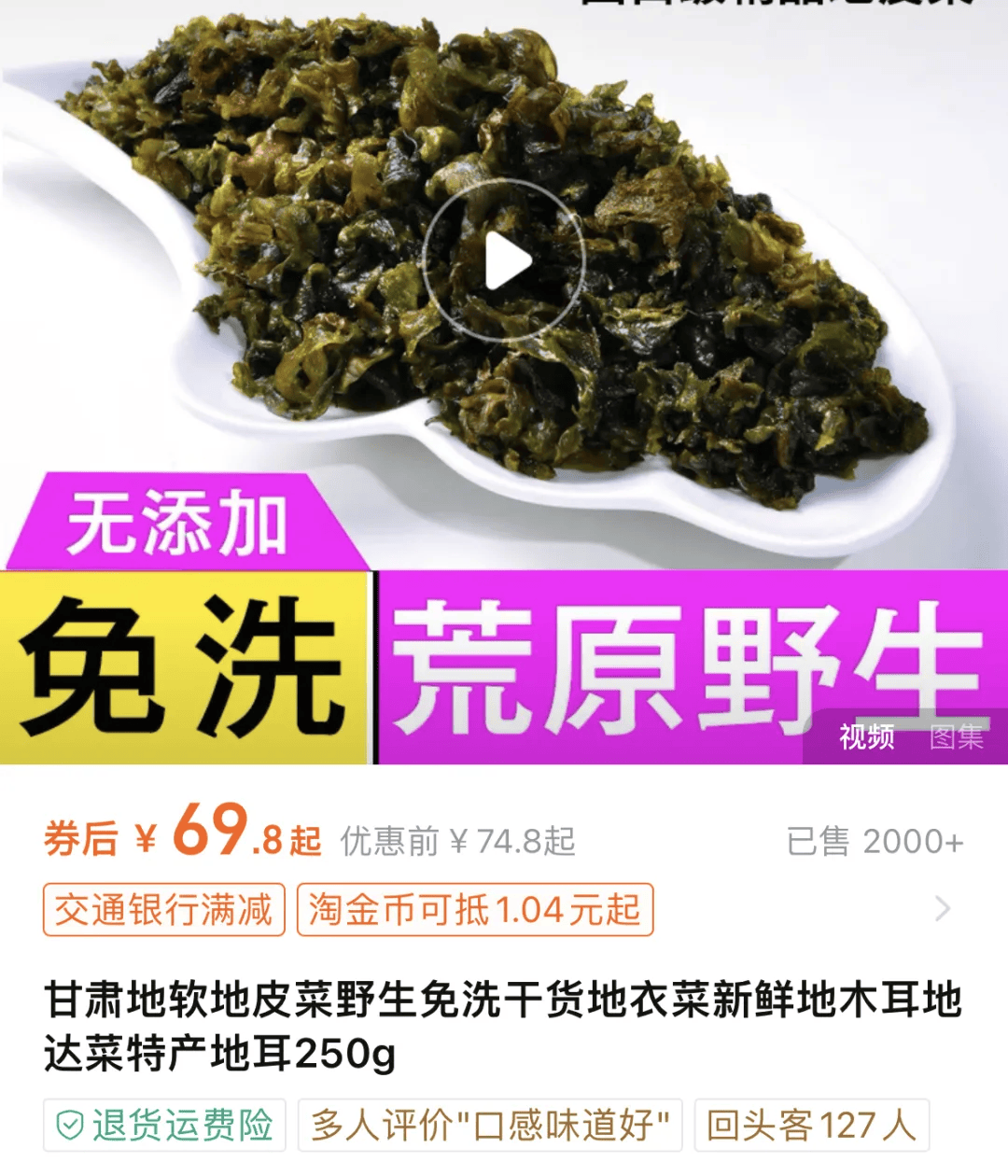 时候地里捡来吃的野菜或许正是因为处理很费精力清洗起来费时费力携带