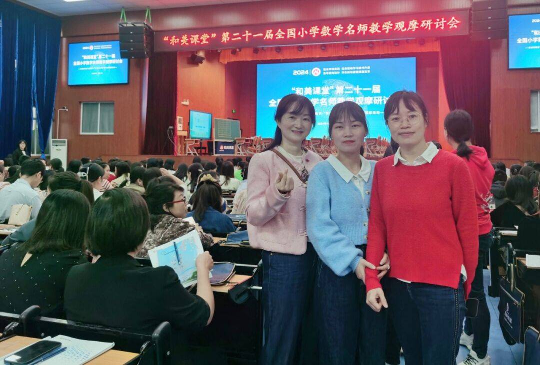 教师充电融和美课堂品数学魅力