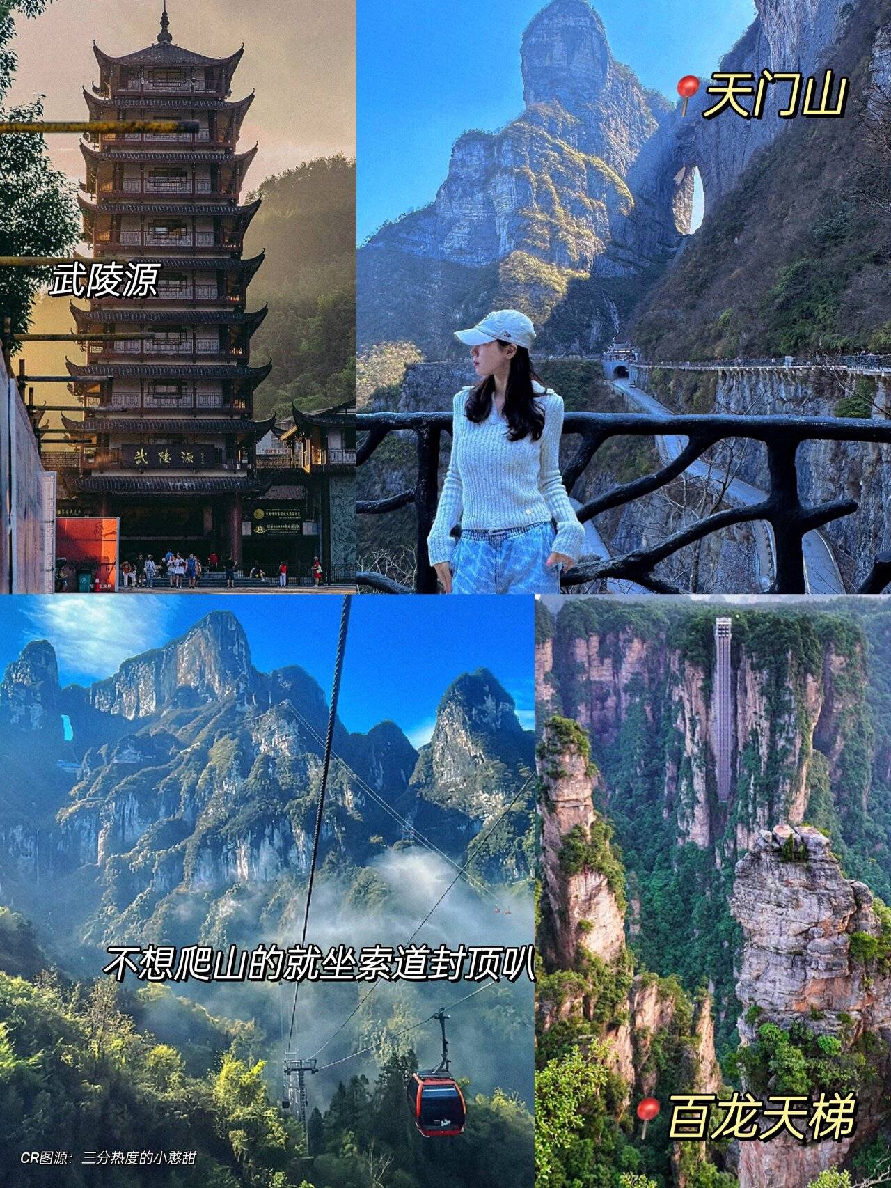 人均800的,湖南旅游张家界景点攻略图_黄龙洞_美食_地下