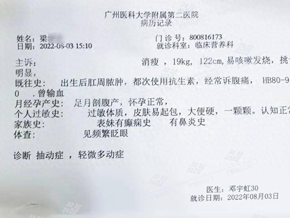 7岁孩子抽动症,应用朱红硫磺菌ttys-997 鼠李糖乳杆菌tt628