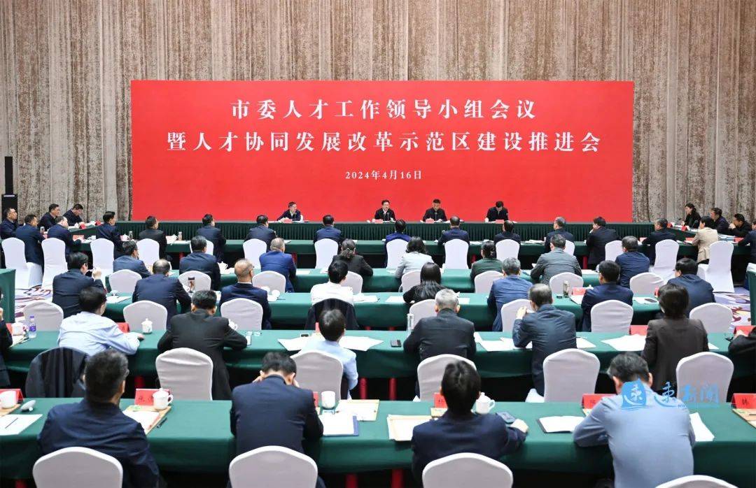 小组会议暨人才协同发展改革示范区建设推进会召开_宿迁_创新_现代化