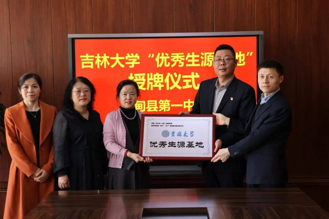 筑梦启航吉林大学数学学院走进林甸县第一中学与佳木斯市第一中学