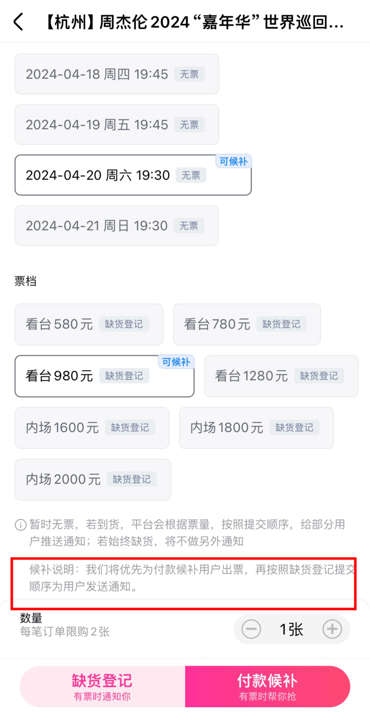 “非常不爽！”周杰伦杭州演唱会即将开场，一个细节却让网友吵翻天