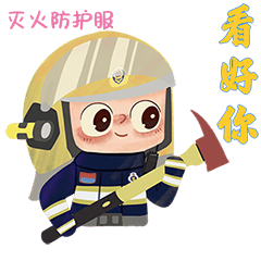 斗图必备西城消防表情包强势来袭