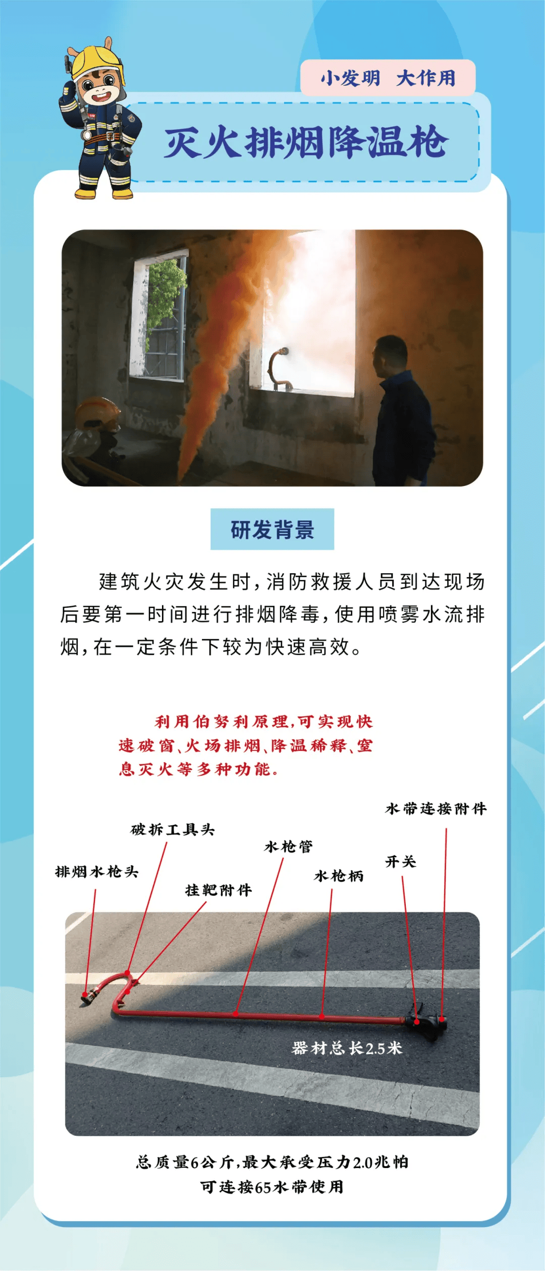 藏着这样的能人在安徽消防联系在一起很难与心思缜密的"发明家"冲火海