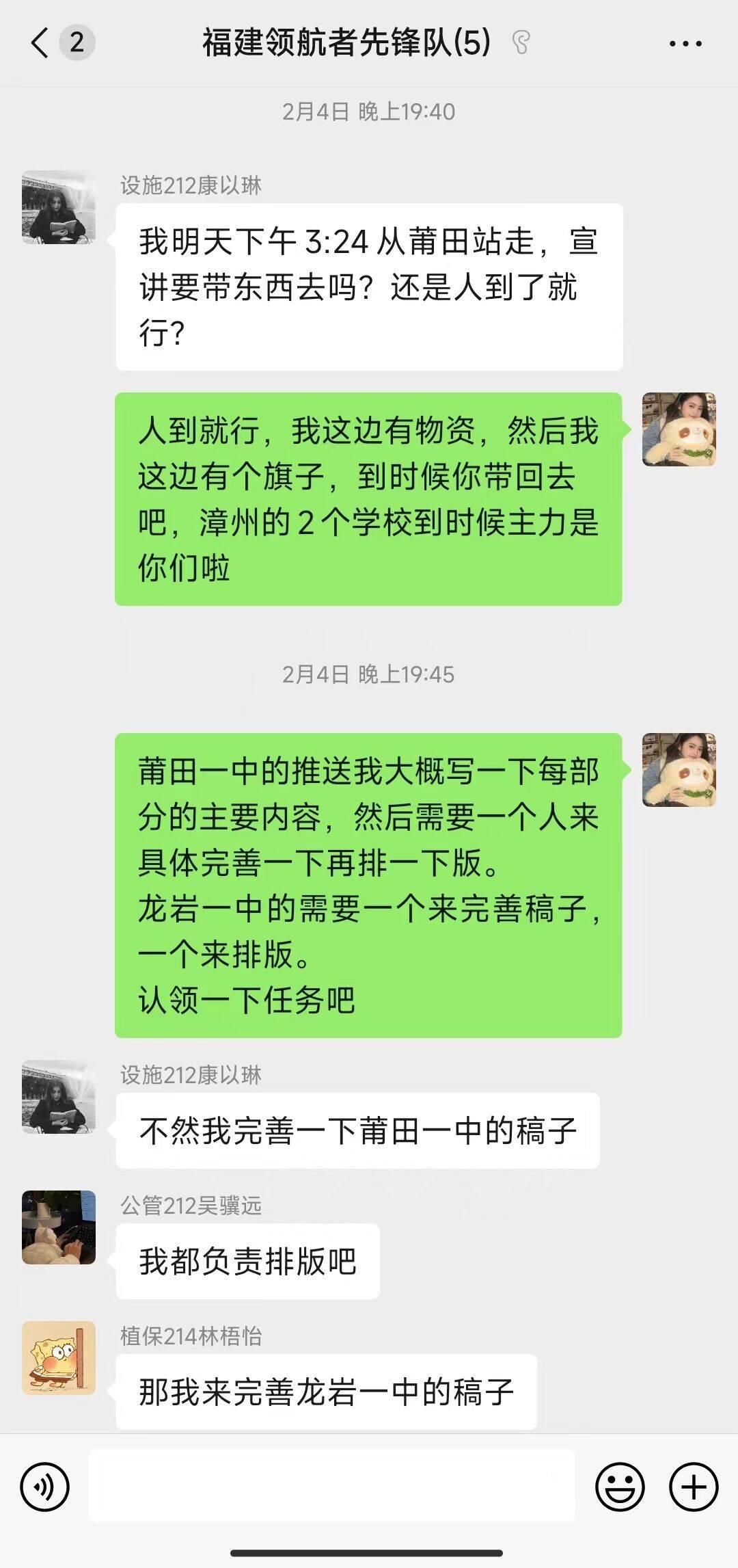 福如山岳钟灵闽秀中国农业大学2024寒假薪火相传活动总结14