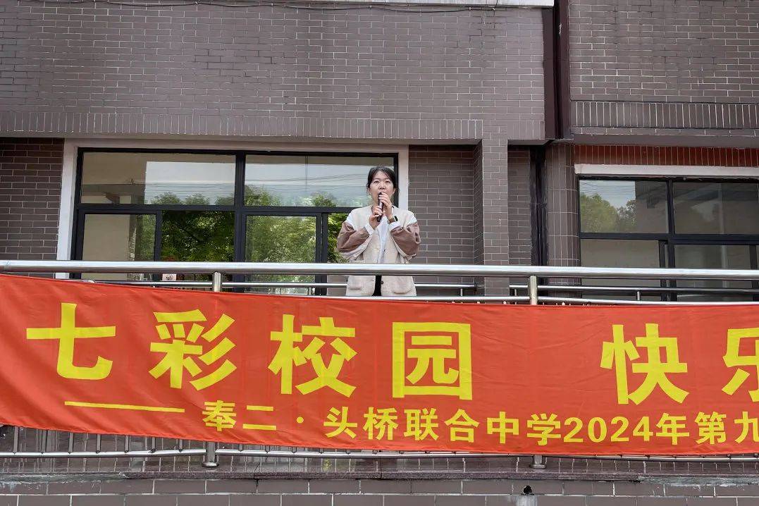 至诚校园新闻五育润心助力成长奉二头桥联合中学2024年心理健康教育
