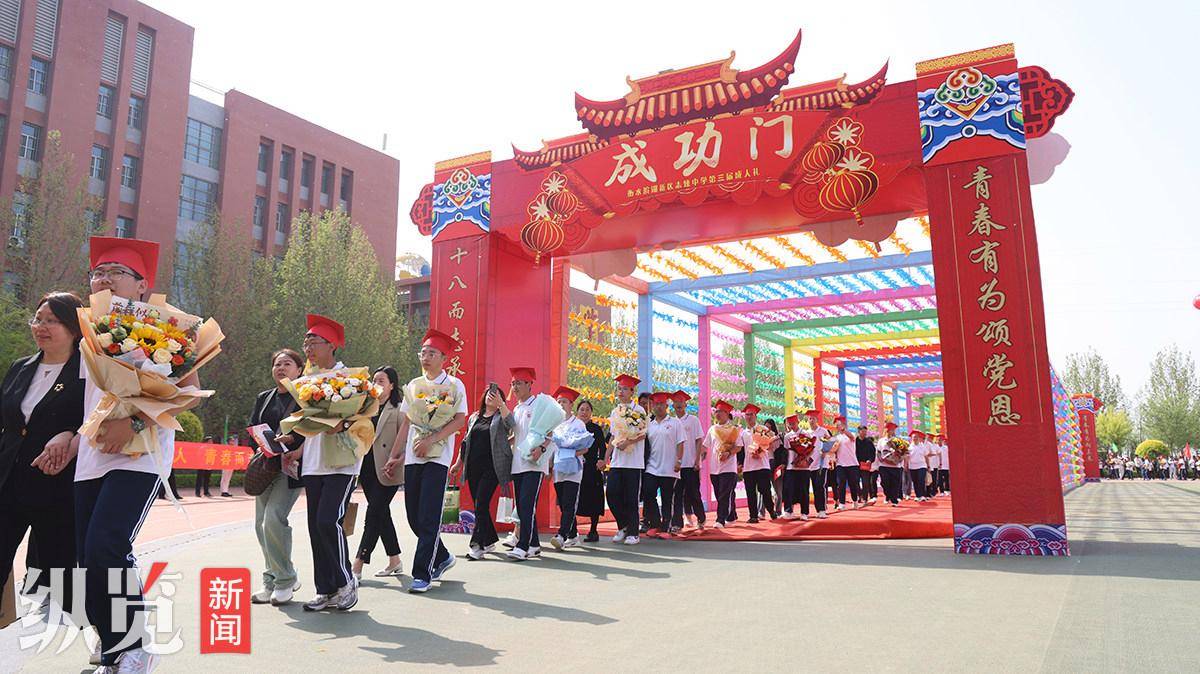 衡水滨湖新区志臻中学举行第三届成人礼活动