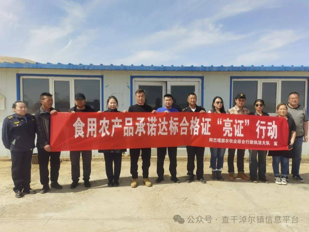 工作动态查干淖尔镇开展农畜产品质量安全专项巡查及宣传工作