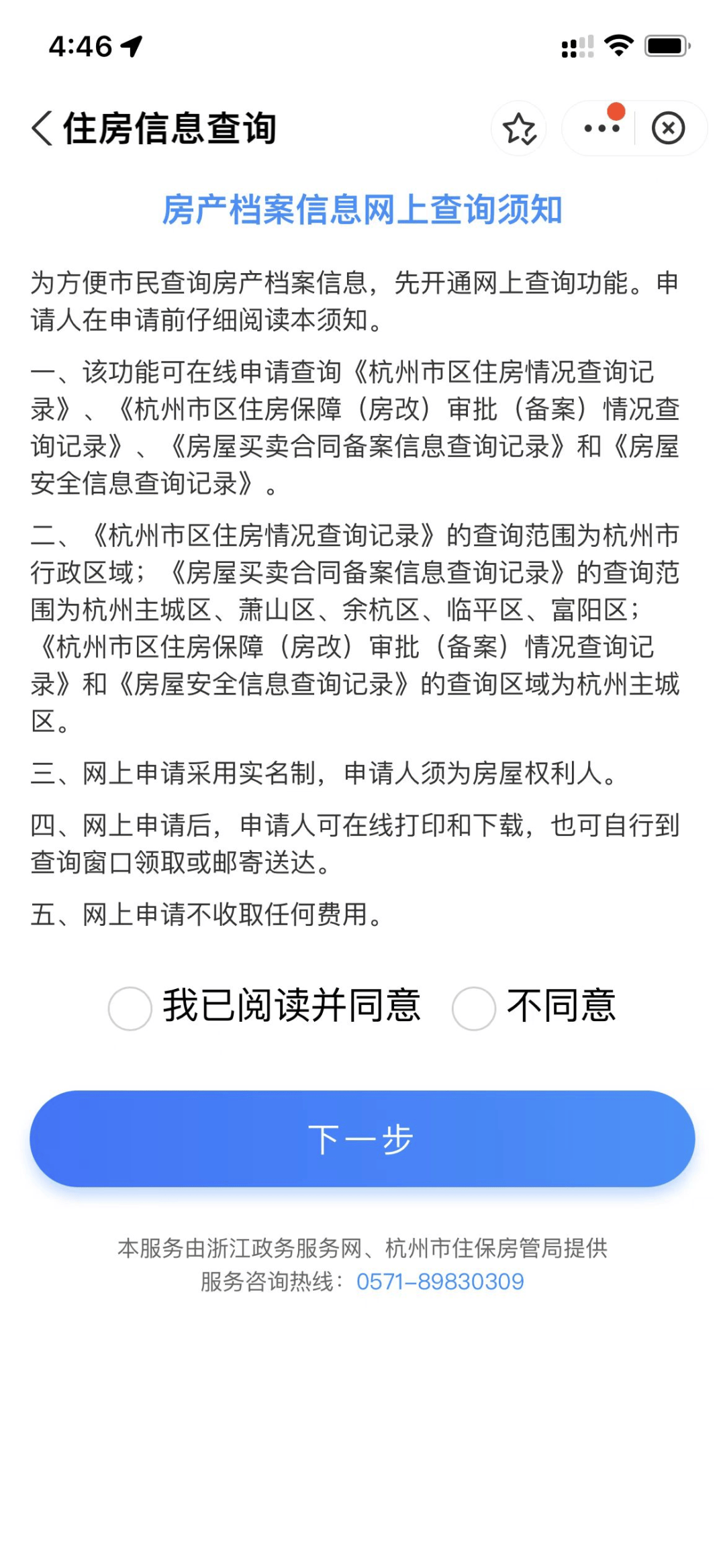 金沙御湖境府无房证明查询指引