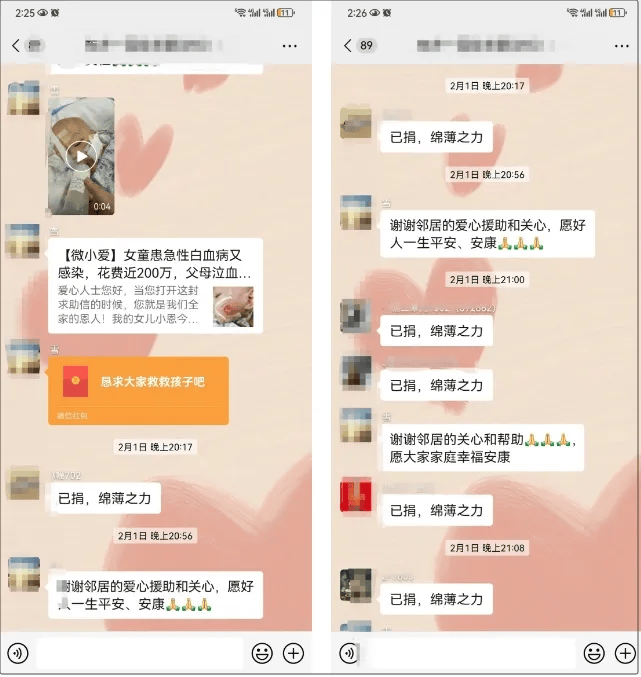 无为人警惕!多地小区群出现新骗局_业主_信息_孩子