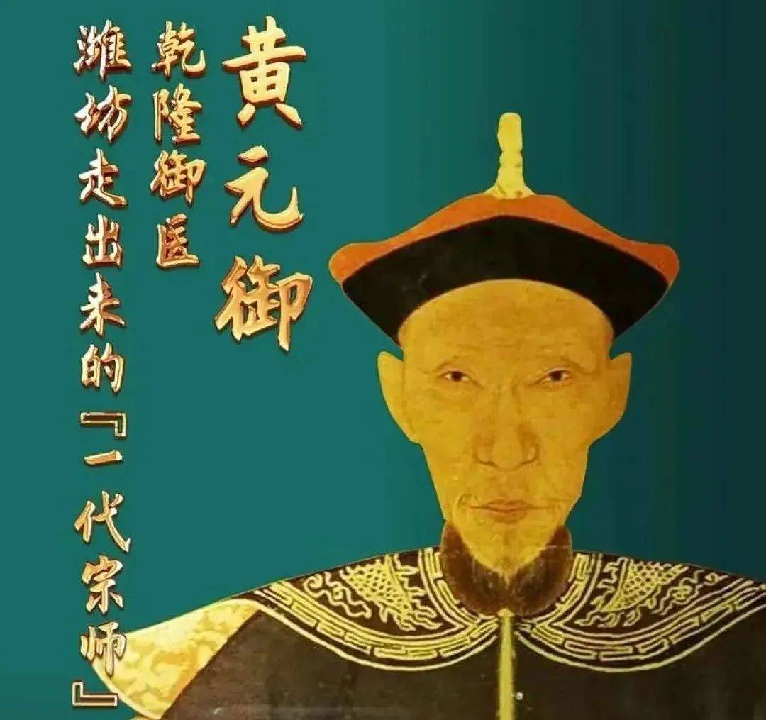 御医传人为你揭开千古秘密_传承_黄明岐_黄元御