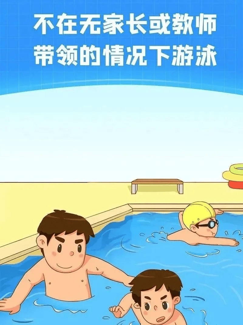 应急科普春季防溺水安全知识