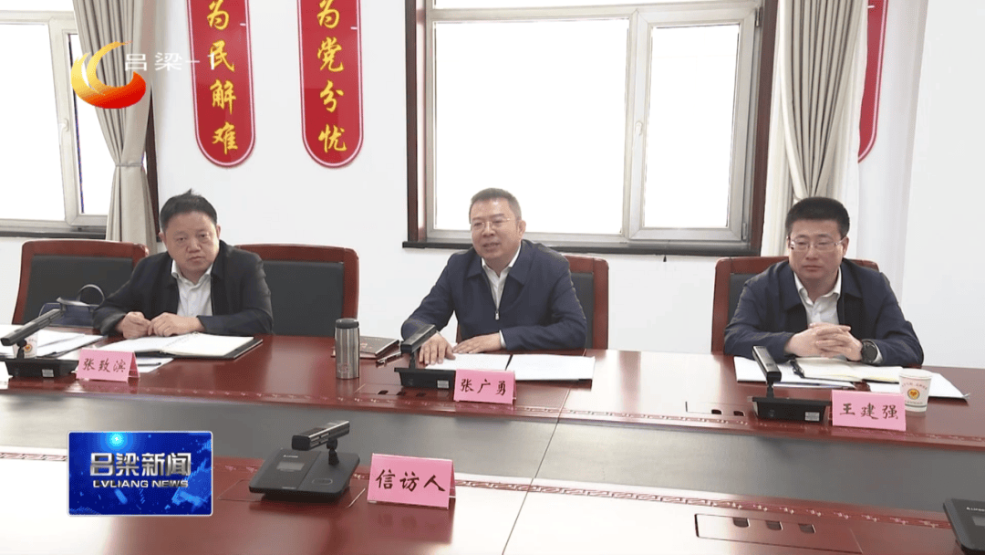 张广勇在市信访局接待来访群众