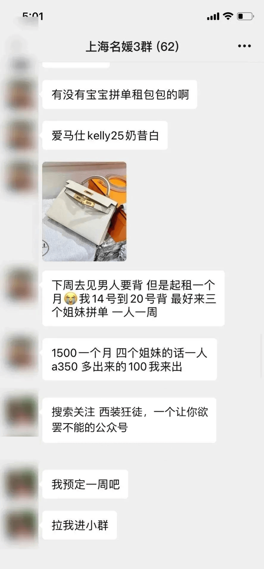 "上海名媛"交易曝光:32人交叉感染,网友直呼毁三观…_丝袜_什么_男人