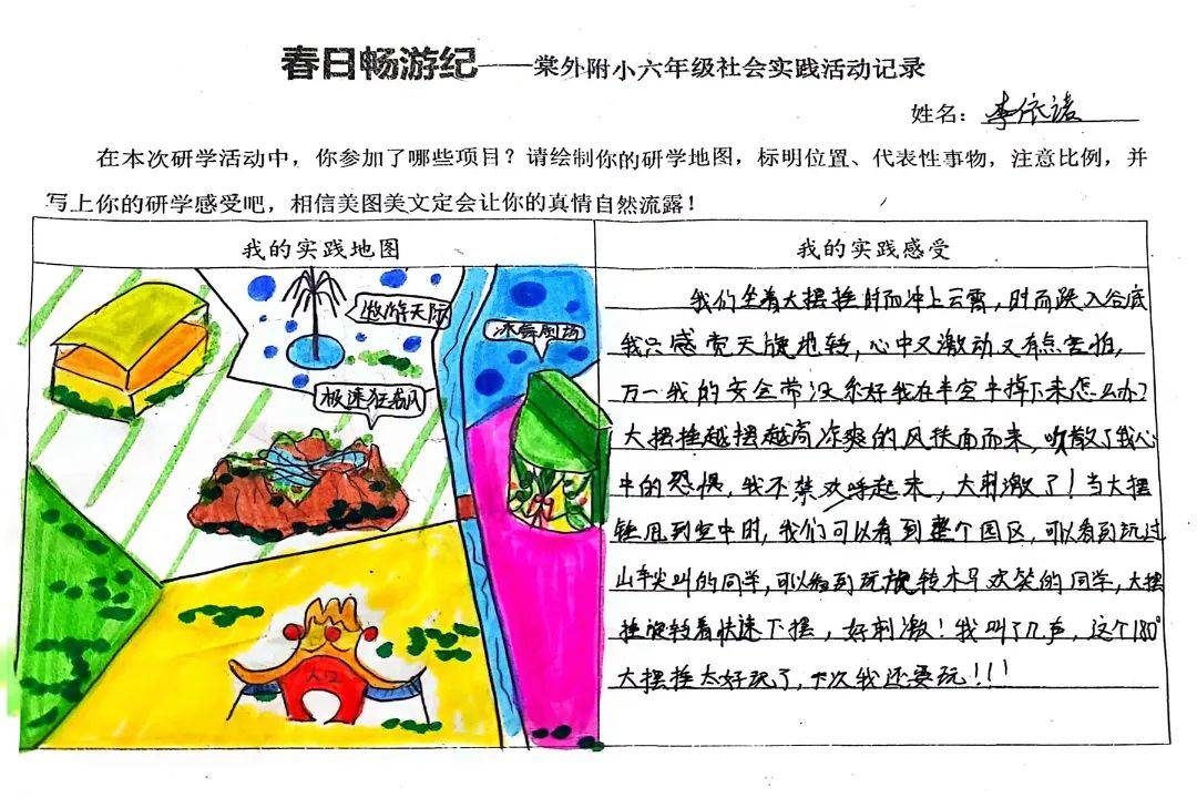 行走的课堂⑤六年级欢乐研学之旅探寻古蜀文明