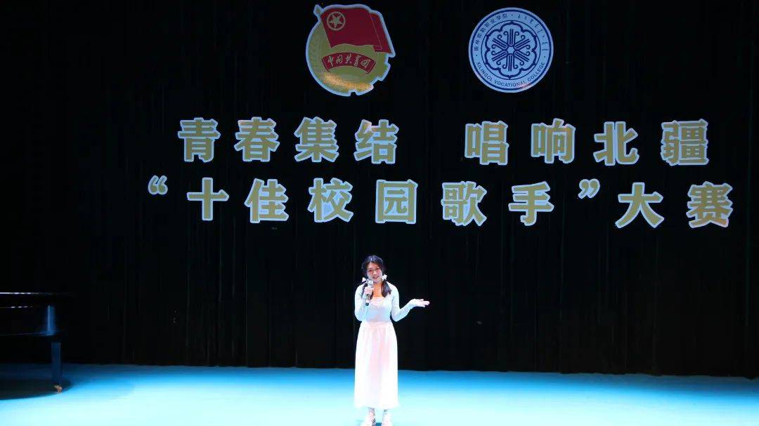 青春集结唱响北疆学院十佳校园歌手大赛圆满落幕