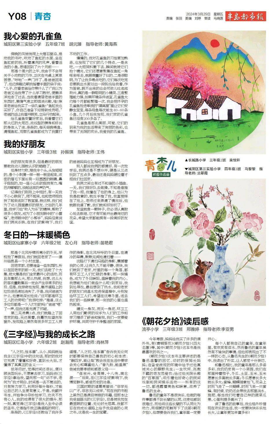 青杏儿我心爱的孔雀鱼