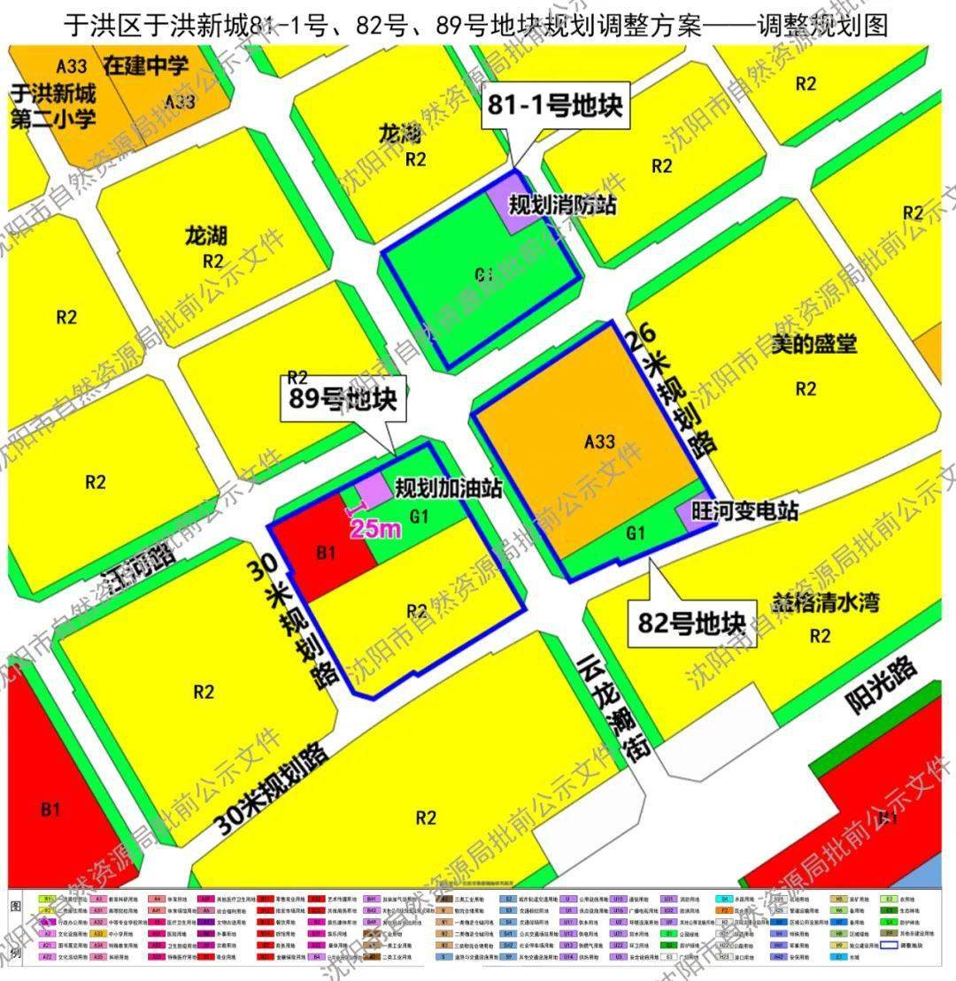东北育才学校于洪高中分校地块规划调整于洪新城新增中小学用地