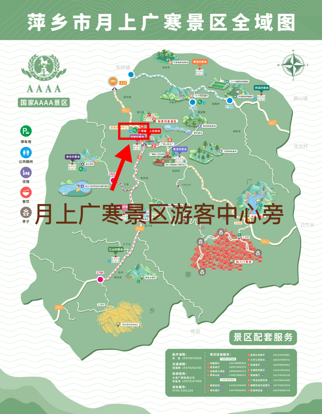 松滋卸甲坪旅游线路图片