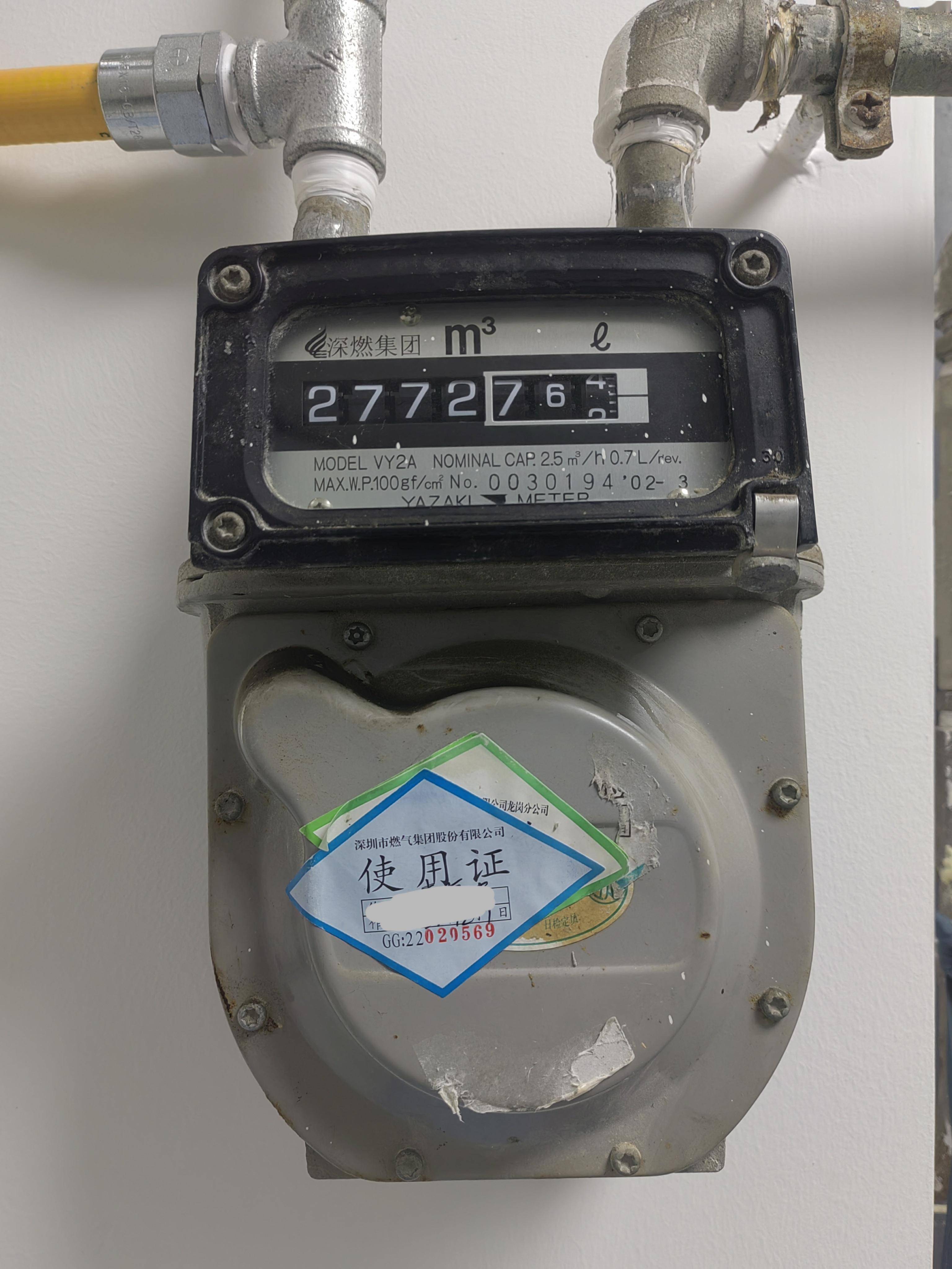 燃气公司又发明了一个新词叫作燃气滞后费倒扣10年费用