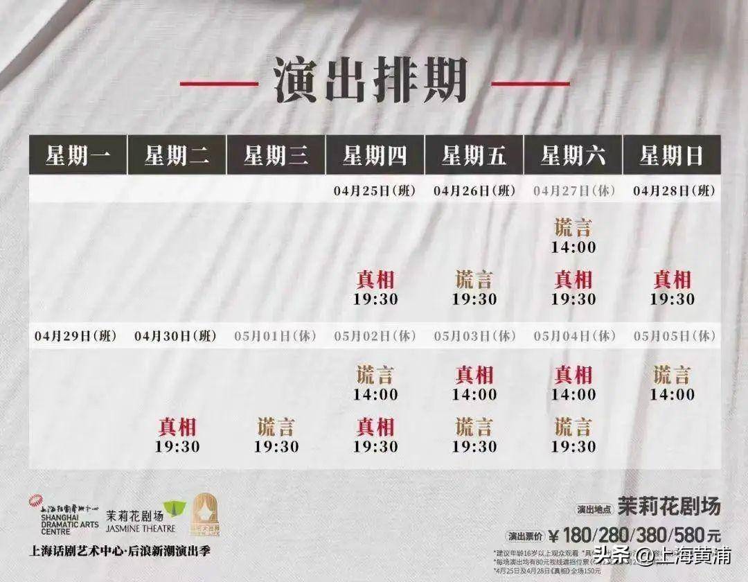 每周艺汇丨悬疑嘉年华东野圭吾沉浸式话剧系列