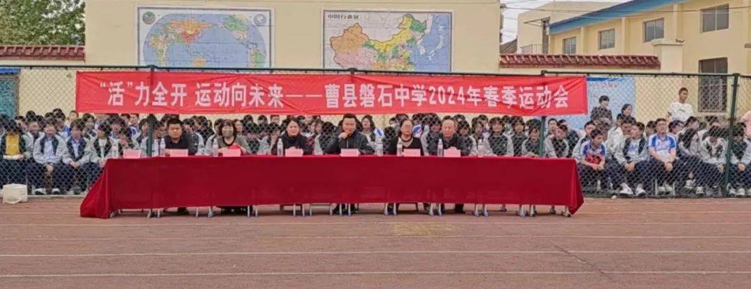 曹县磐石中学举行春季运动会67
