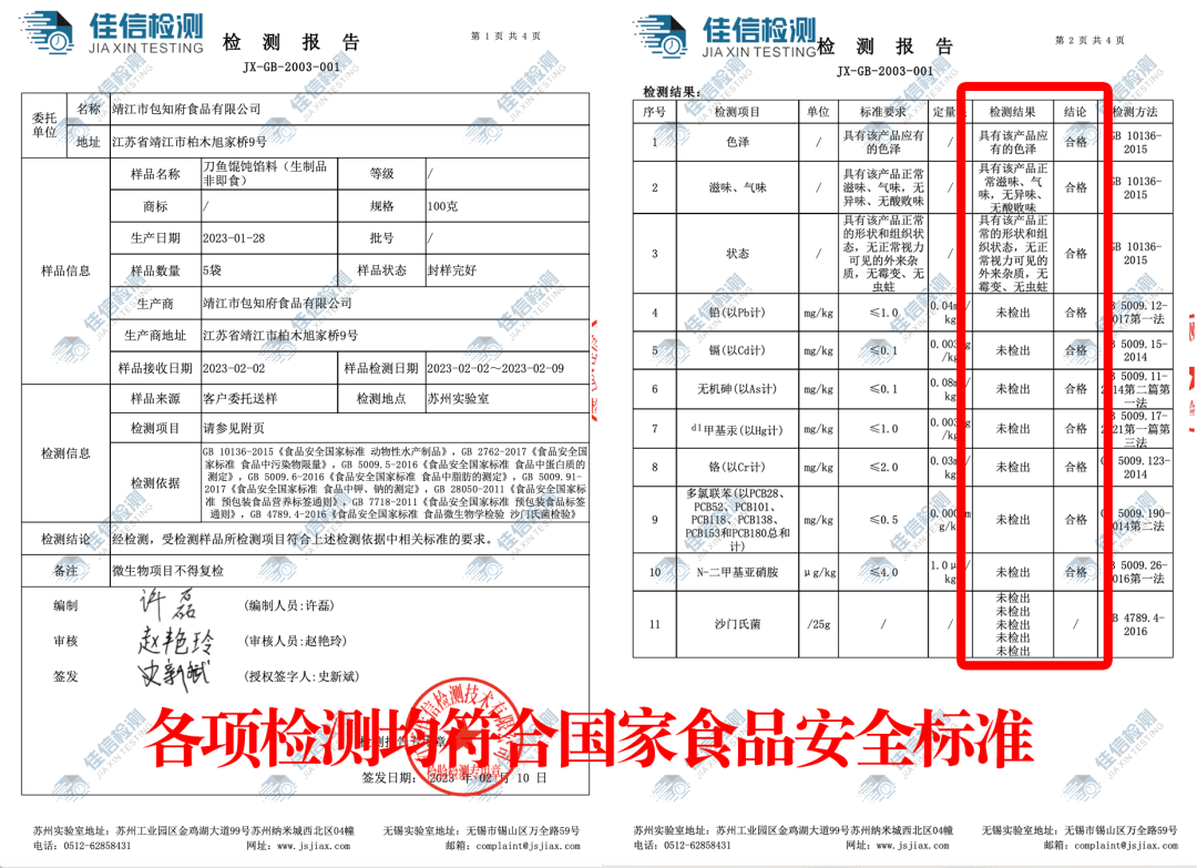 营业执照▲食品生产许可证#顺丰冷链发货,保证新鲜到家#保鲜问题