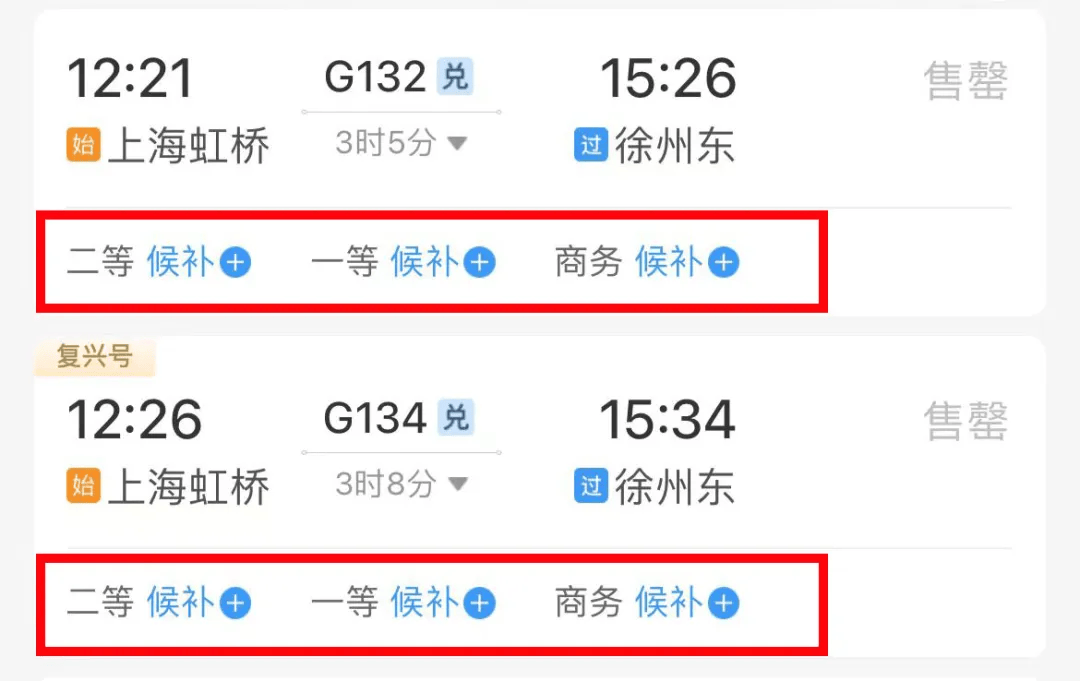下周上班时间有变!还有更重要的→_铁路_旅客_龙口市