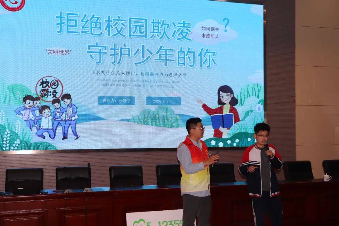 青春护航邹平团市委开展12355青少年自护教育主题系列活动