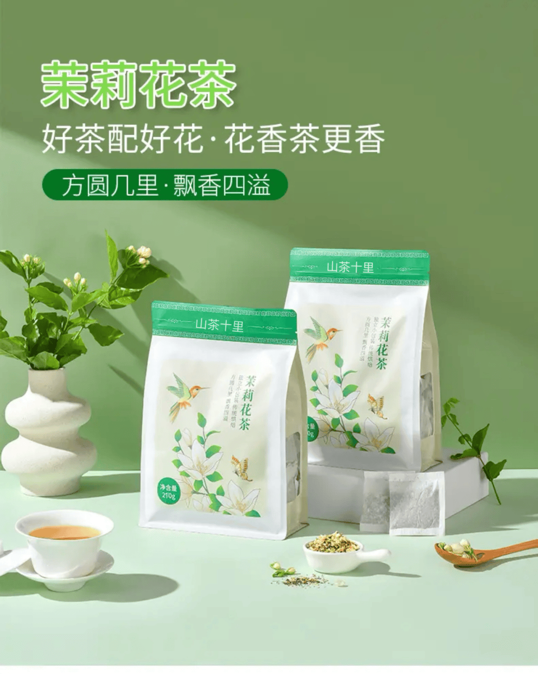 山茶十里199元到手70包一杯奶茶钱带走70瓶东方树叶茉莉花茶vs蜜桃