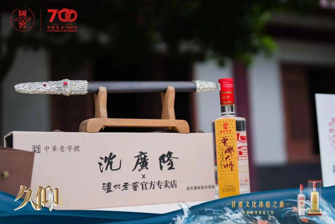 龙泉宝剑火出国了_世界_沈广_文化