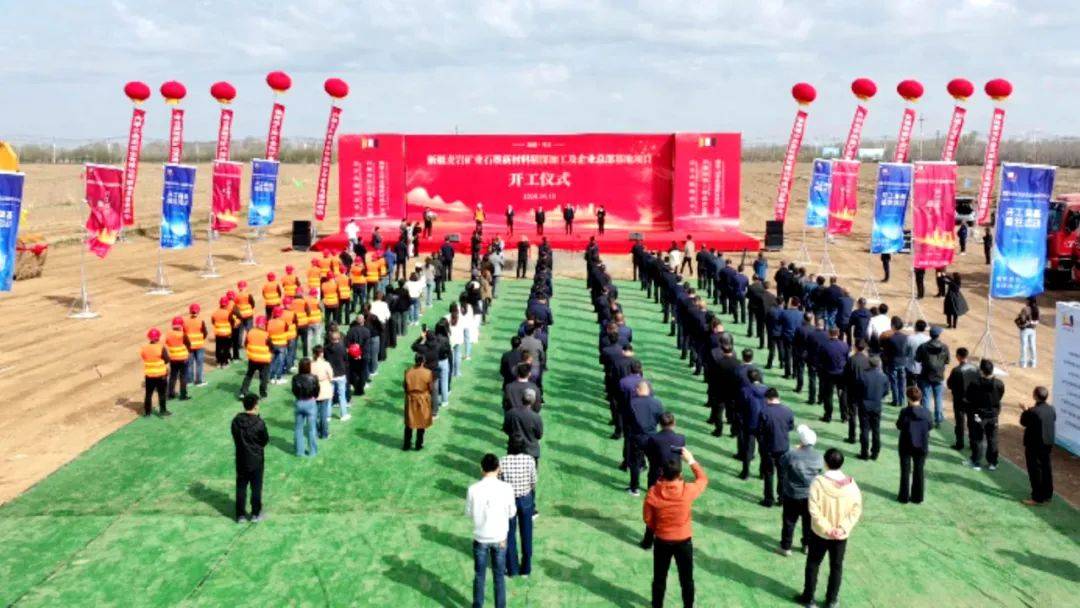 产业援疆 | 福建籍企业项目在奇台奠基开工_奇台县_石墨_投资