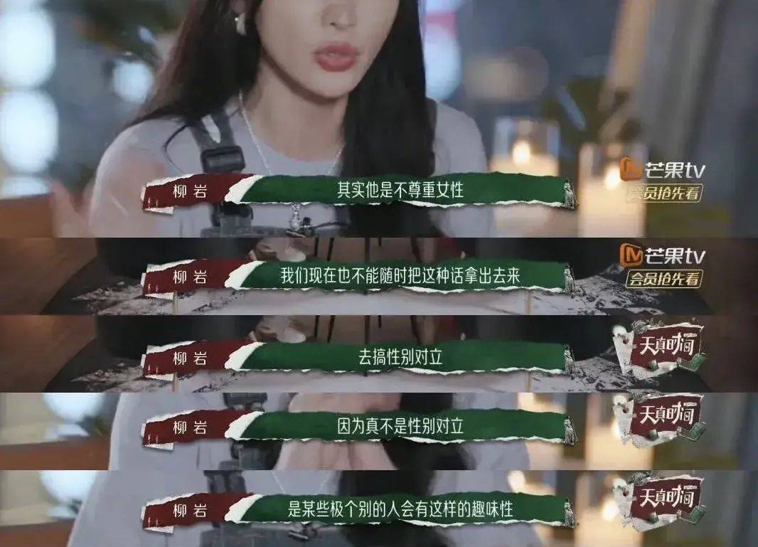 柳岩上节目重提伴娘事件因身材火辣遭到不公对待