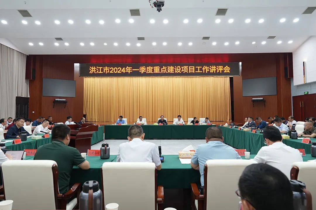 微洪江丨郑小胡在一季度重点建设项目工作讲评会上强调坚定信心狠抓