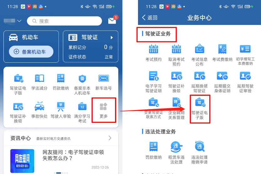 电子驾驶证你领了吗?_搜狐汽车_搜狐网