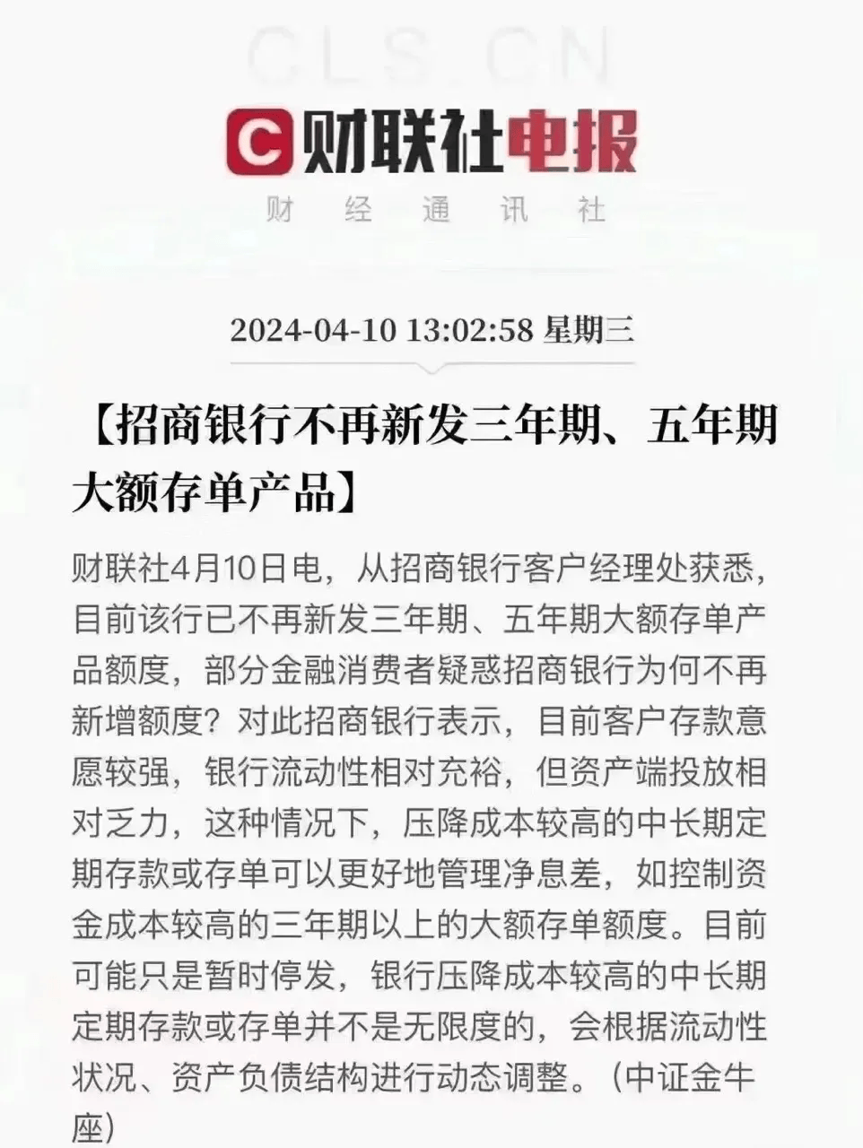 降息!又来了…_银行_利率_存款