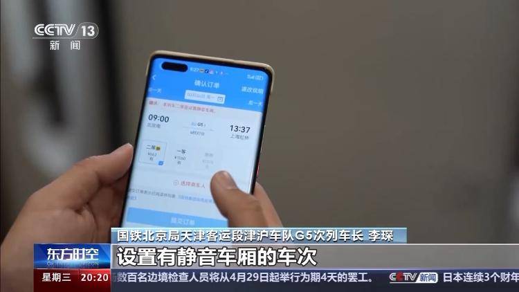 又见“下铺之争” 火车下铺应该“共享”吗？