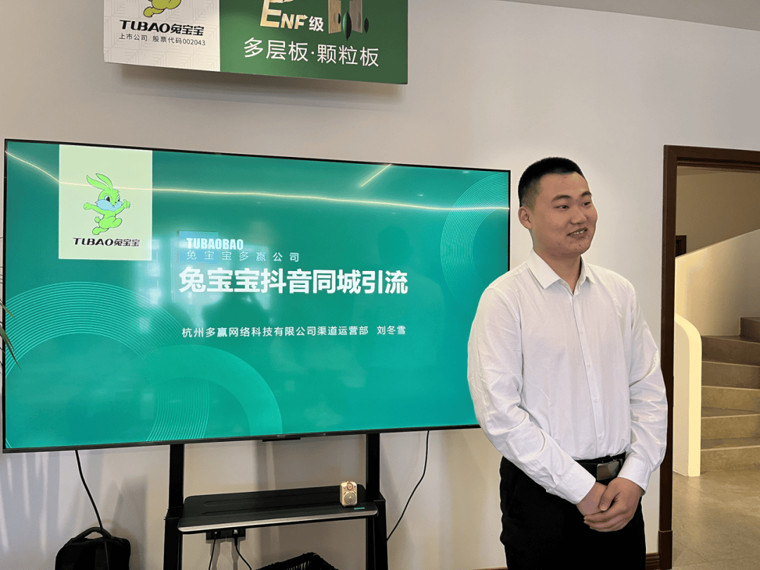 新零售多元矩阵建设大连兔宝宝经销商携手家具厂培训圆满结束