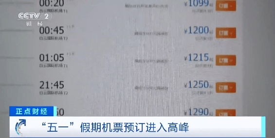 机票预订量飙升！昆明上榜五一假期十大国内热门目的地