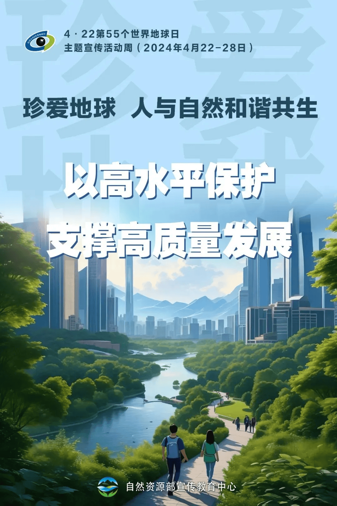 爱护大自然宣传标语图片