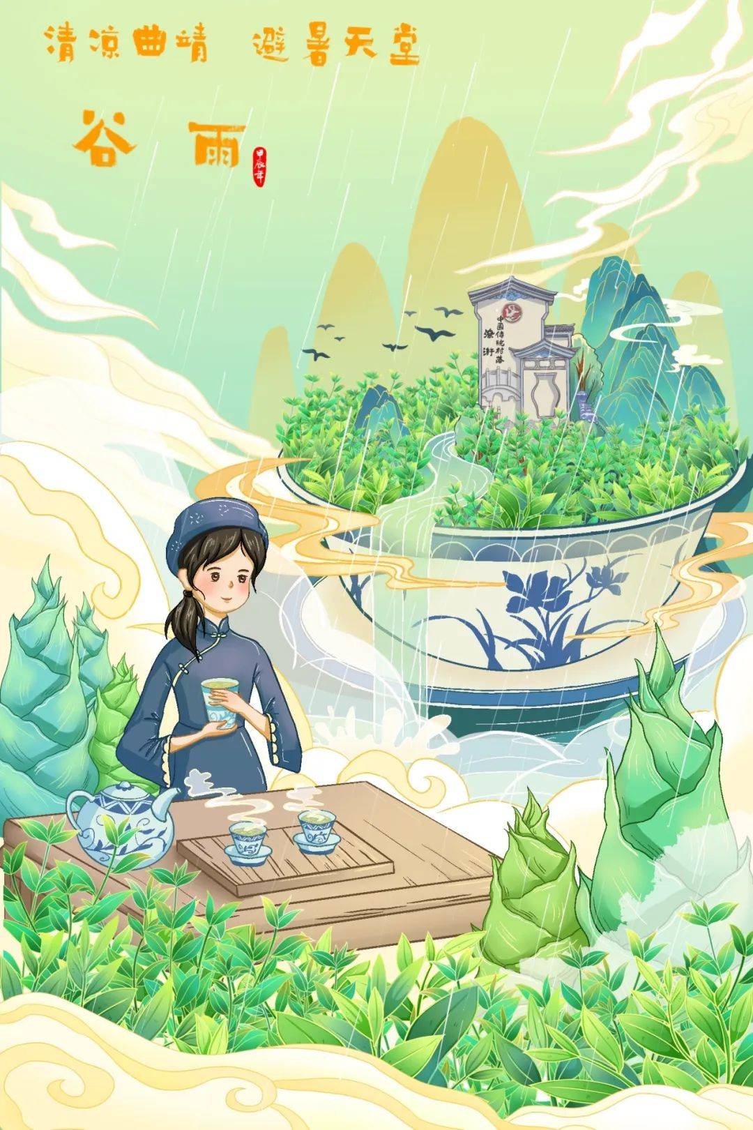 谷雨微寒四月天,芙蓉浣纱赏珠源_仓颉_节气_曲靖