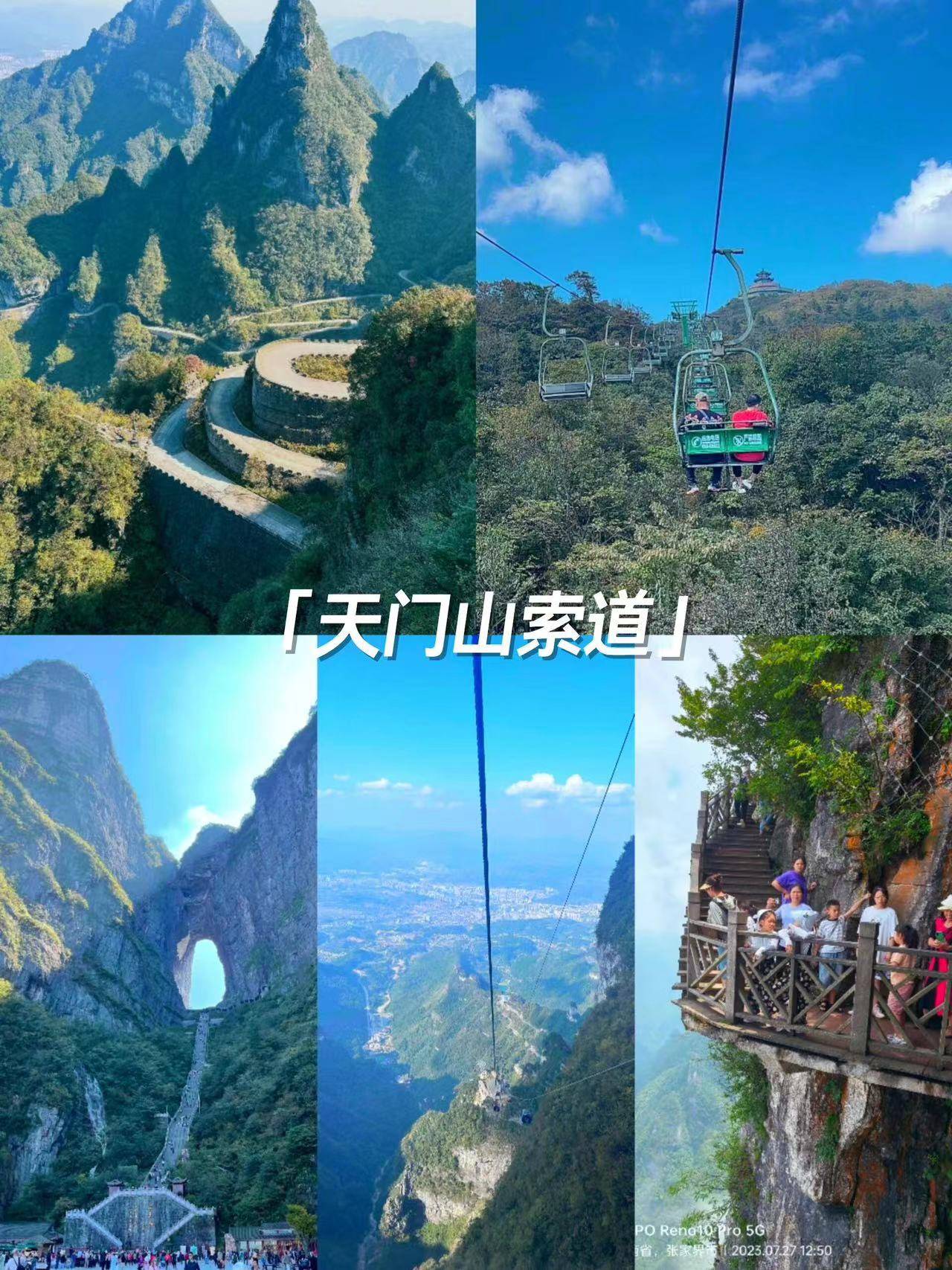 湖南张家界特色小型旅游给第一次去的姐妹