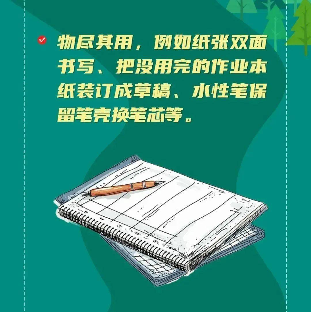 创建在行动|垃圾分类小知识:分类一小步,文明一大步