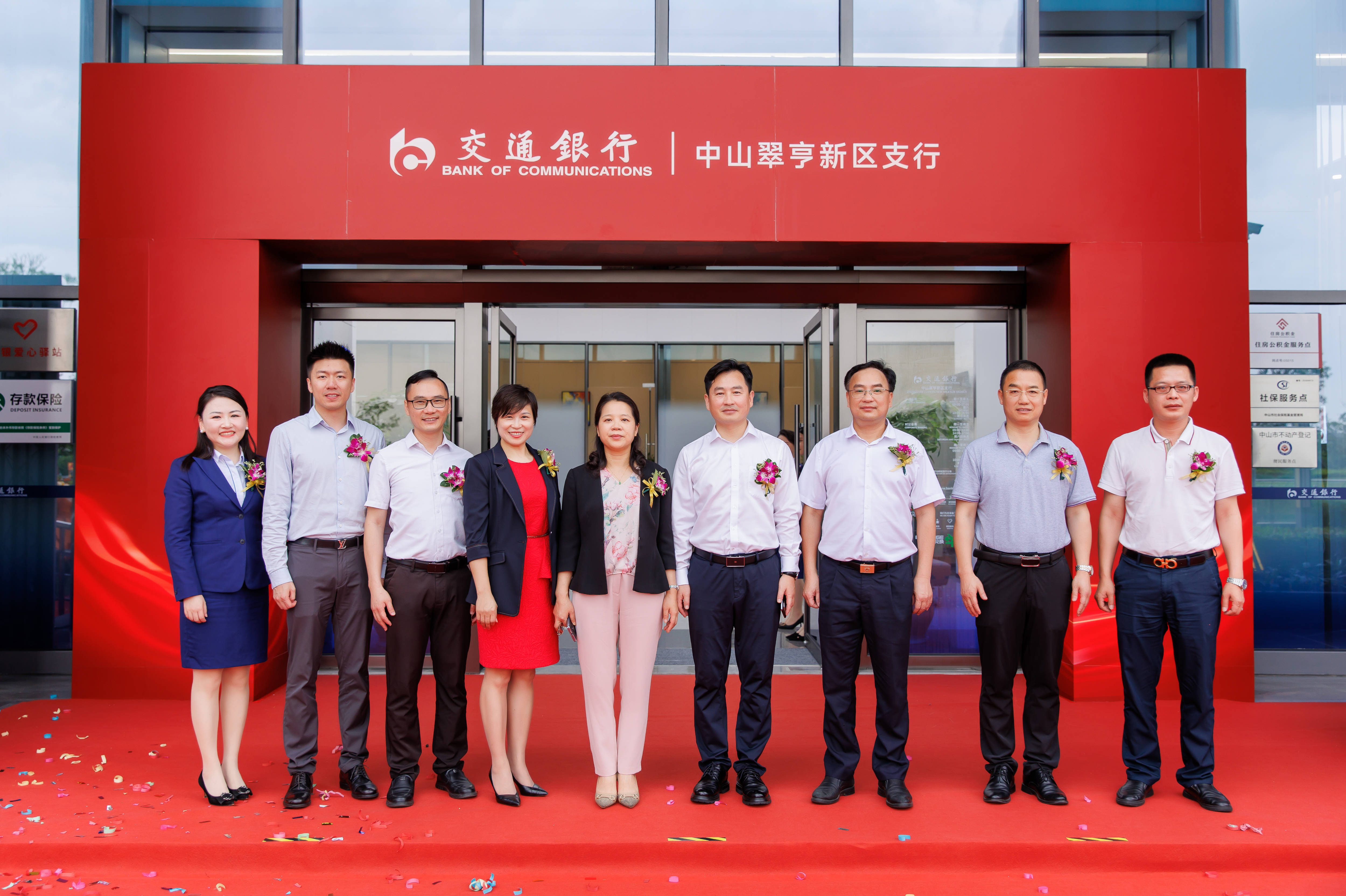交通银行中山翠亨新区支行新址正式对外营业