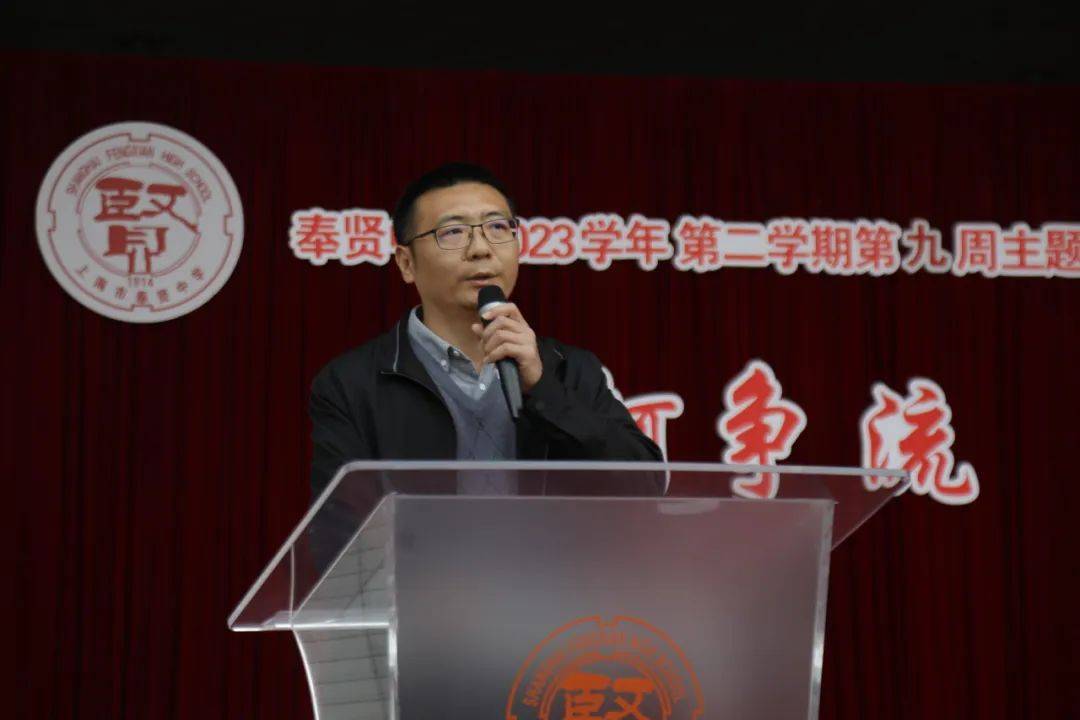 【潜能教育 | 升旗仪式】"百舸争流 奋楫者先"奉贤中学2023学年第二学