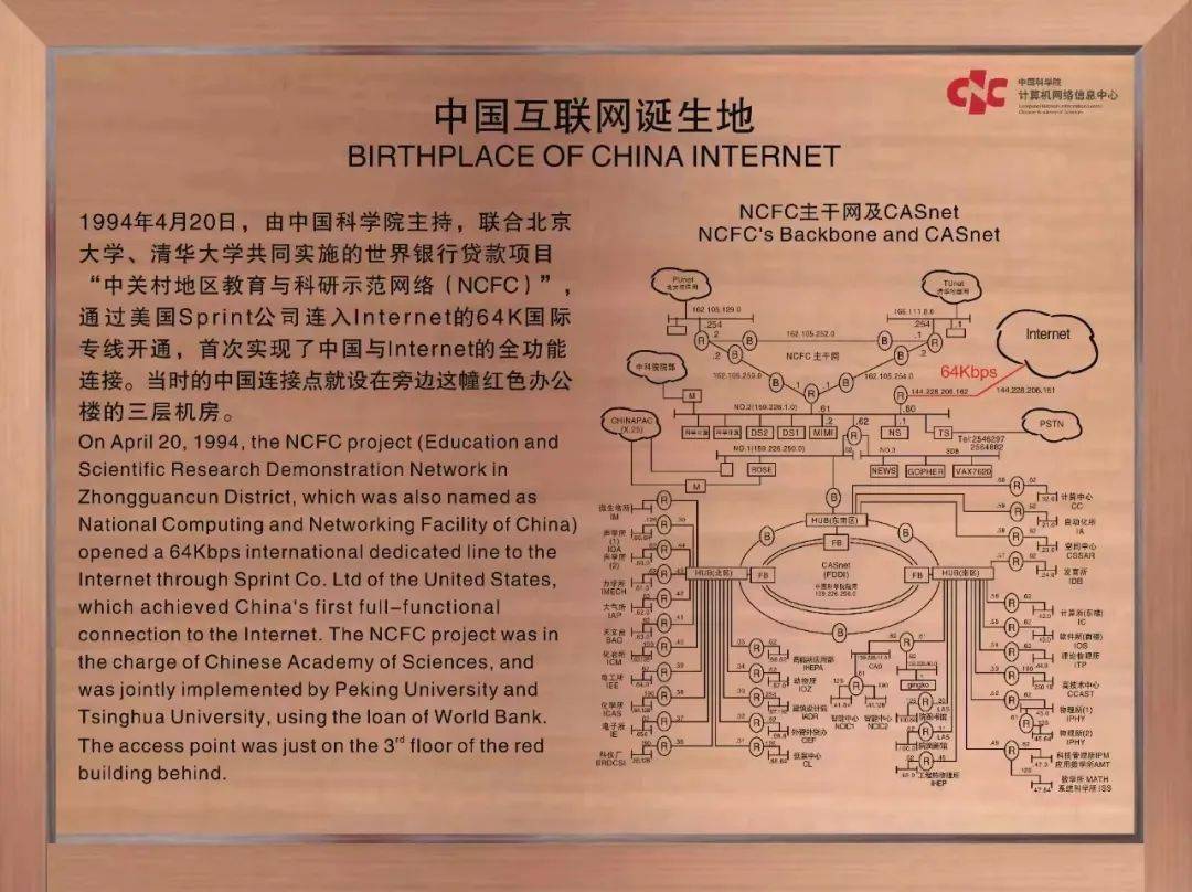 三十而立，安全向未来！致敬中国互联网30年