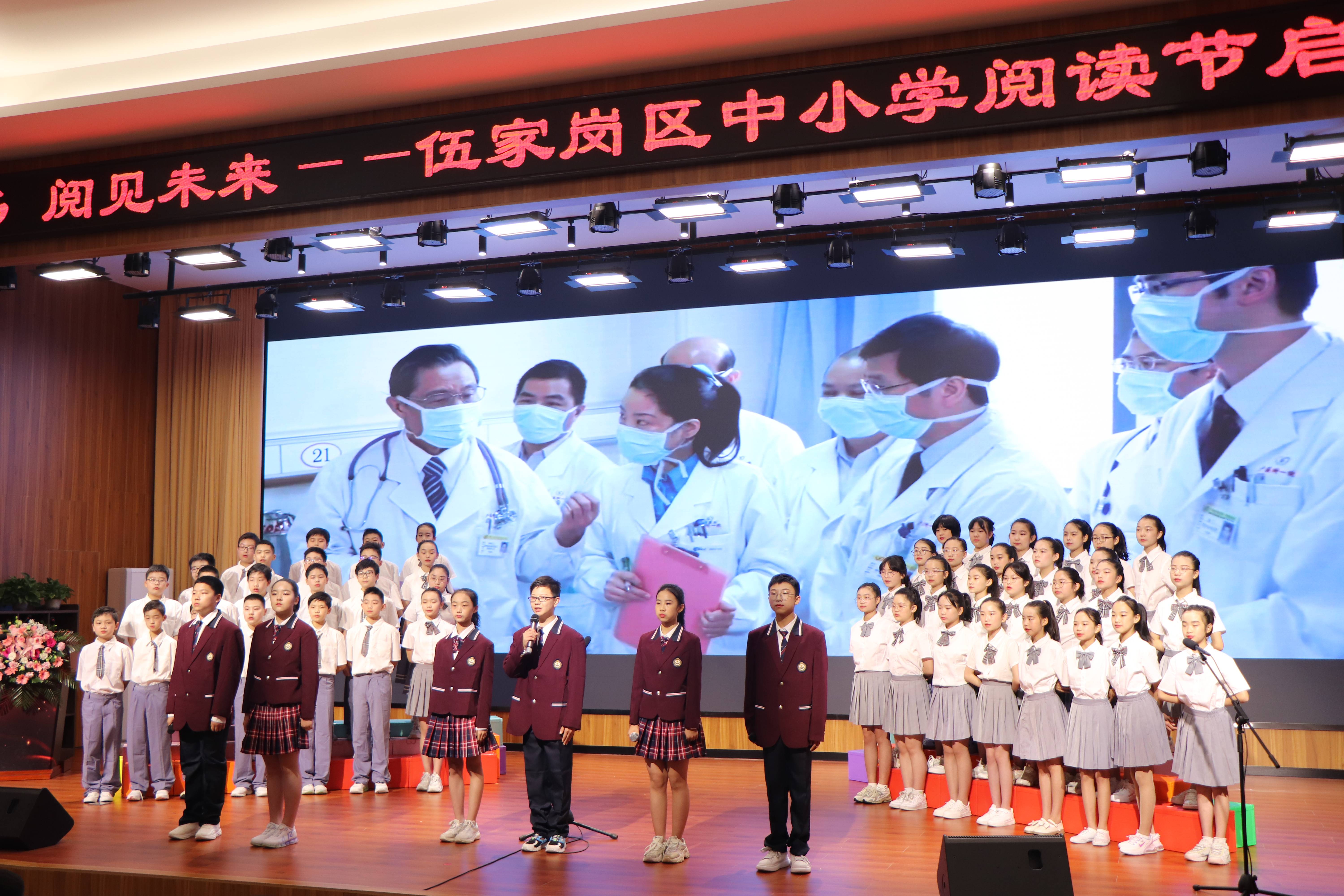 "悦读好书 阅见未来"阅读节启动仪式在伍家岗区实验小学北山校区举行