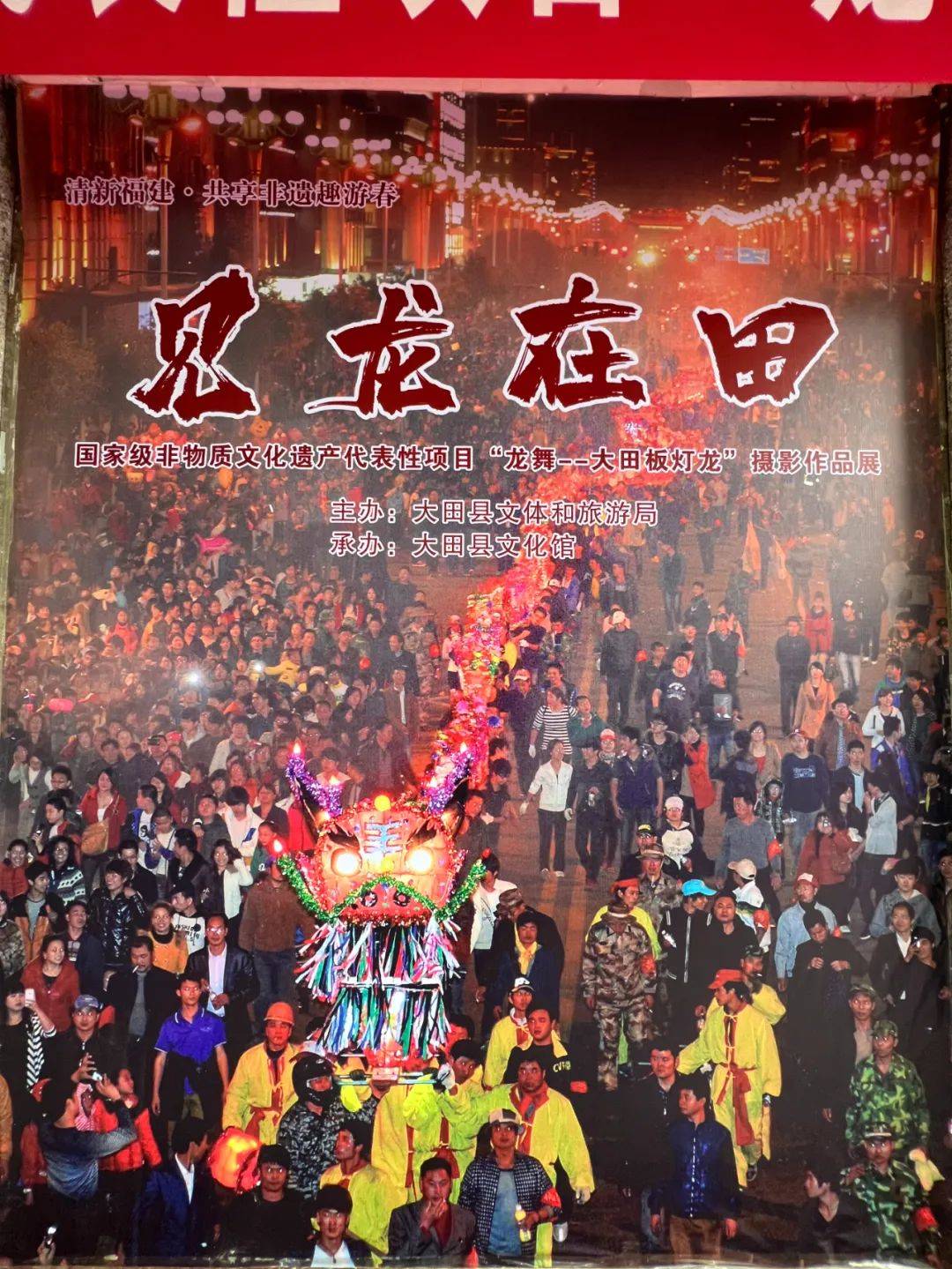 4月19日,由大田县文体和旅游局主办,大田县文化馆承办的国家级非物质