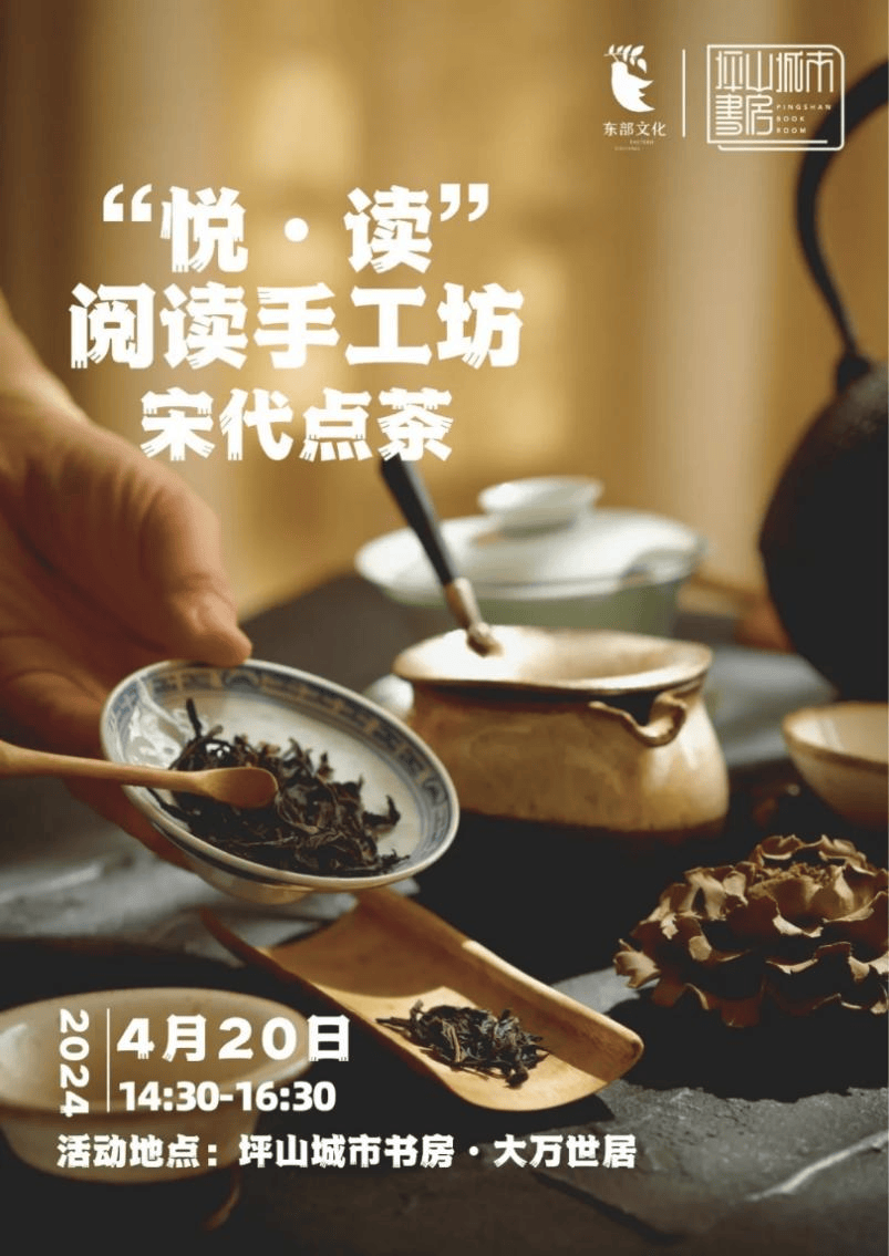 【坪山文化聚落】南兆旭解说"深圳的动物世界",宋代点